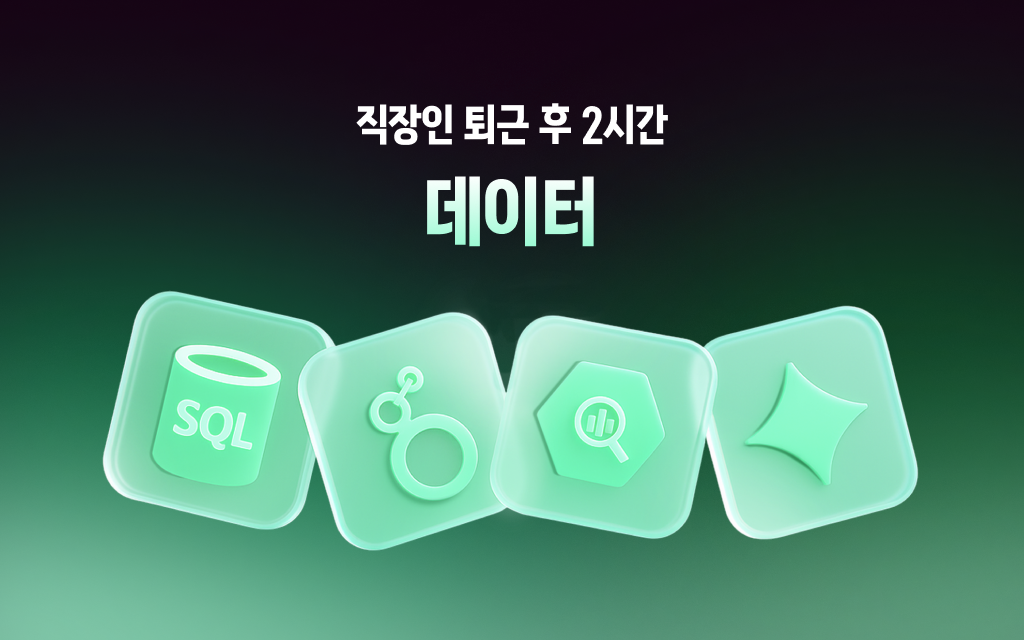 직장인 AI/LLM 데이터 분석