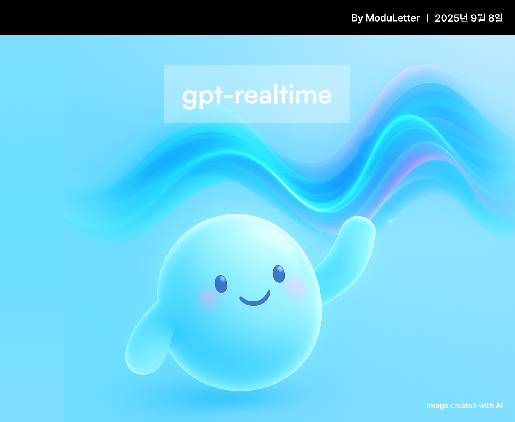 📮 모두레터: 오픈AI, 실시간 음성 AI gpt-realtime 및 API 공개