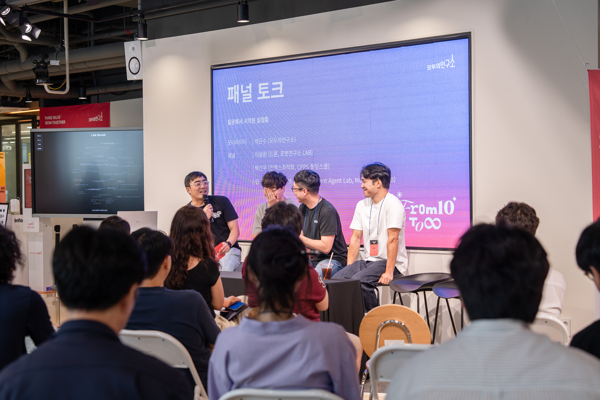 모두의연구소 10주년: 알파고 이전부터 시작된 대한민국 원조 AI 커뮤니티