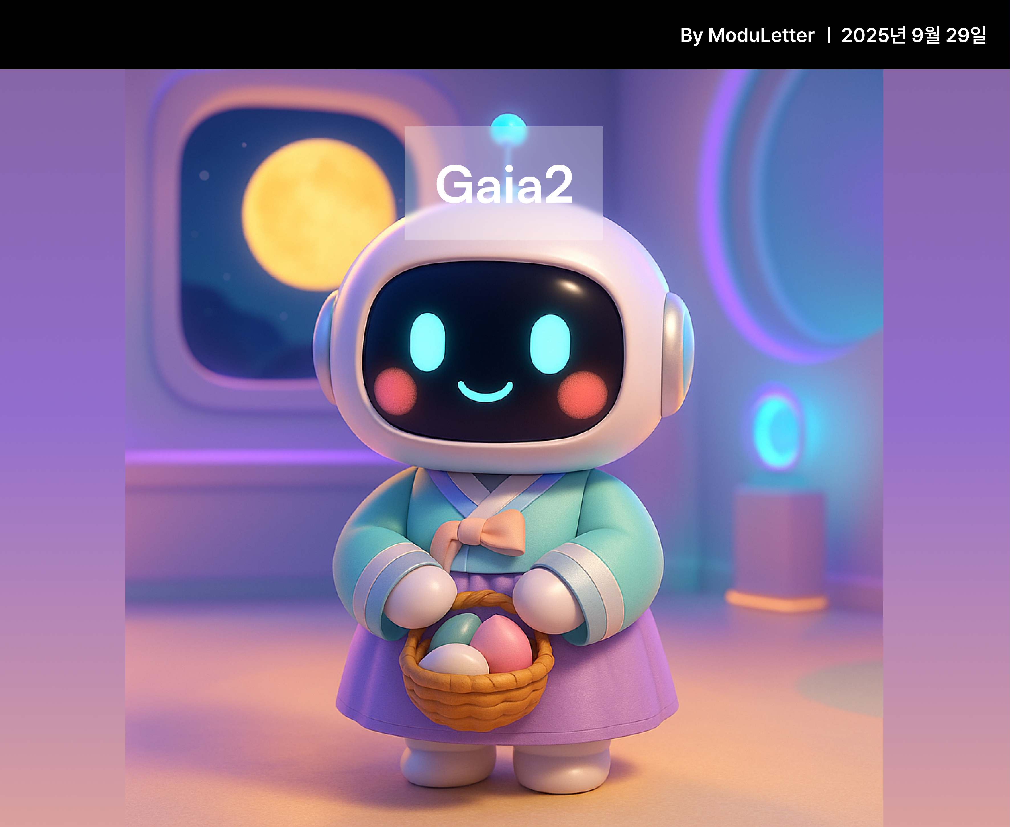 📮 모두레터: AI 에이전트 실력 측정 벤치마크 'Gaia2' 공개