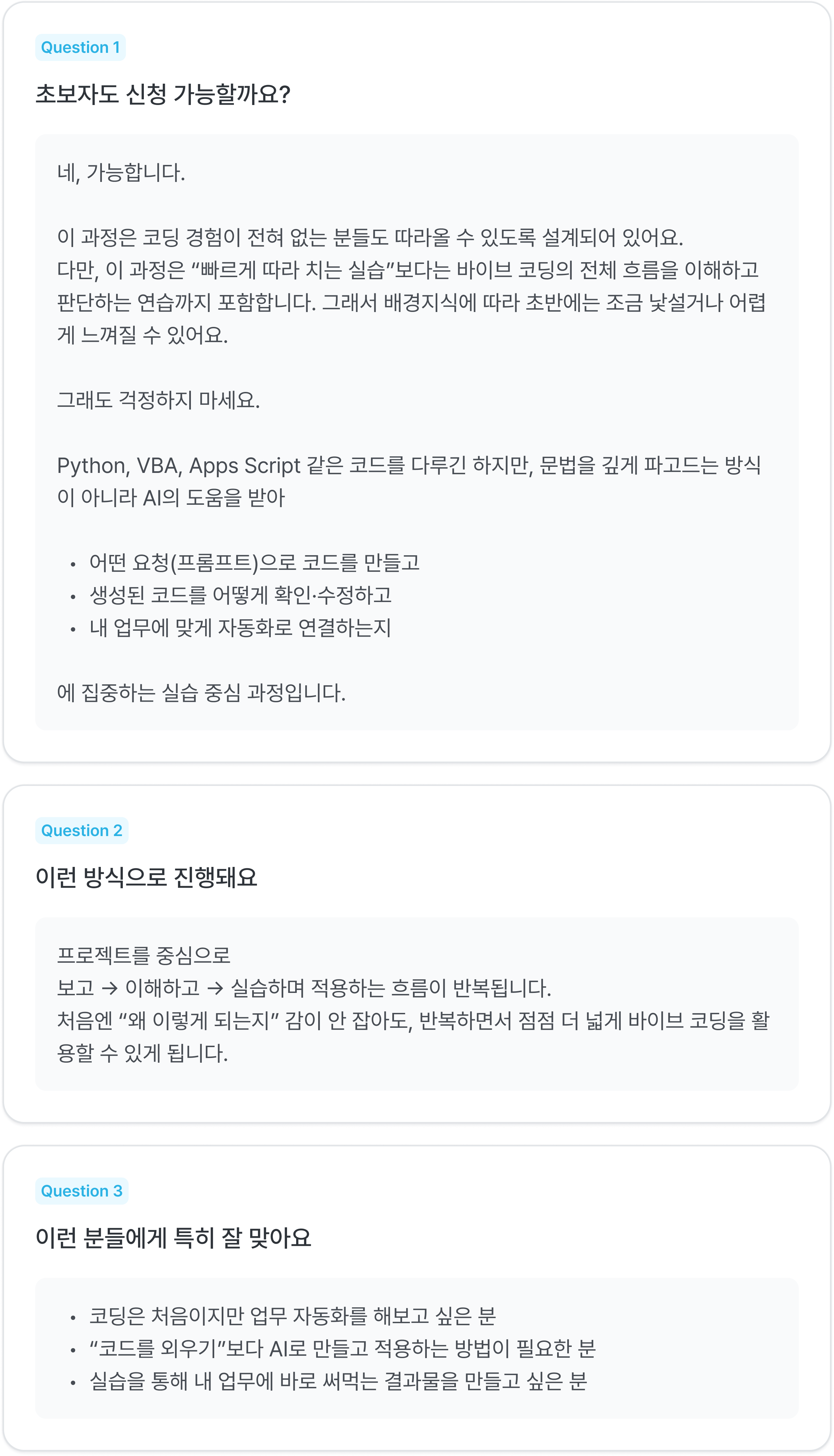 강의에 대해 질문이 있어요!