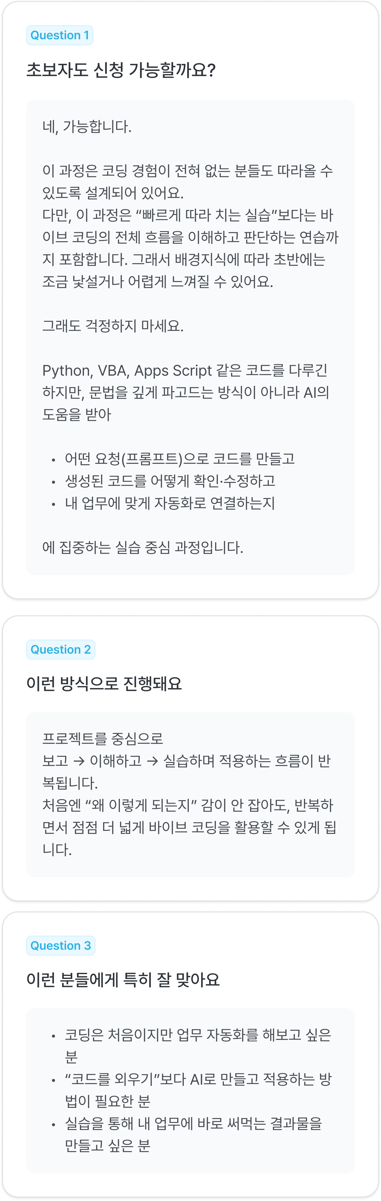 강의에 대해 질문이 있어요!